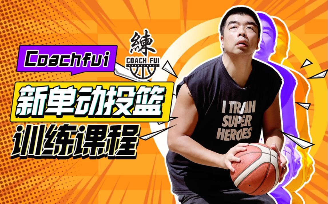 篮球比赛前一周训练计划_0